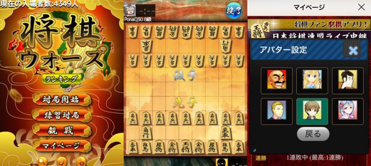 将棋ウォーズ【日本将棋連盟公認】