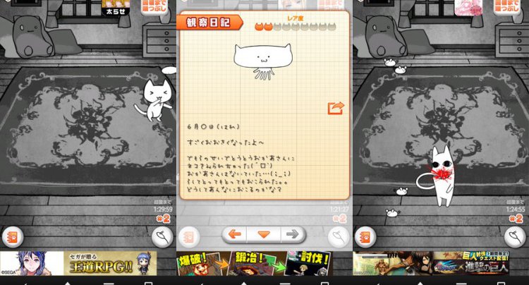 にゃんこハザード とあるネコの観察日記
