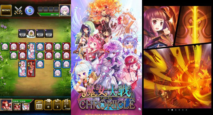 魔女大戦クロニクル