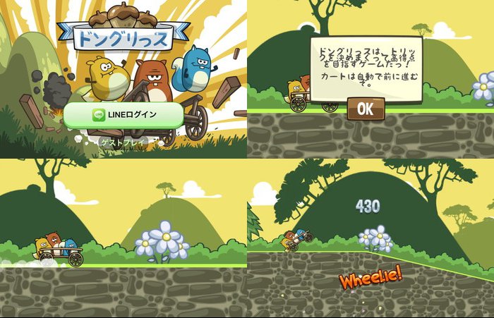 LINE ドングリっス