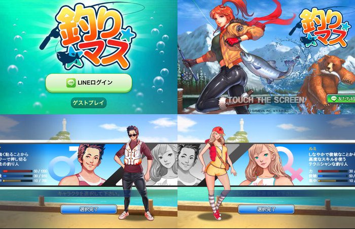 LINE 釣りマス