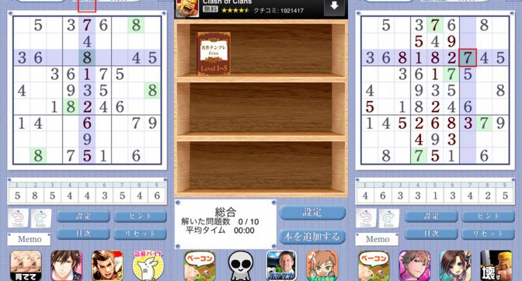 ナンプレ ブック for iPhone