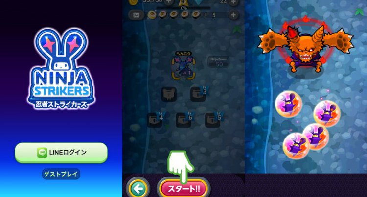 LINE 忍者ストライカーズ