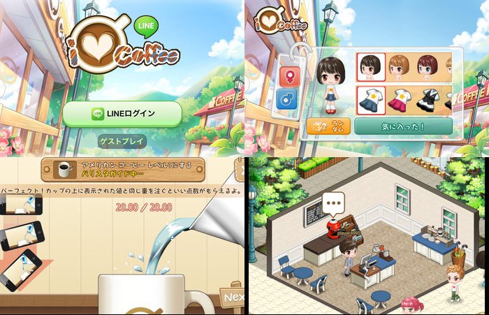 LINE アイラブコーヒー