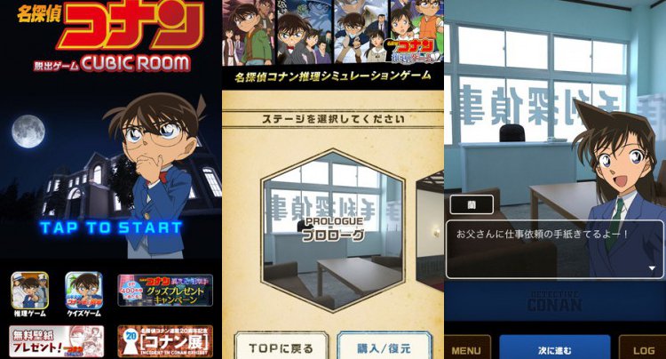 脱出・推理ゲーム 名探偵コナン×CUBICROOM