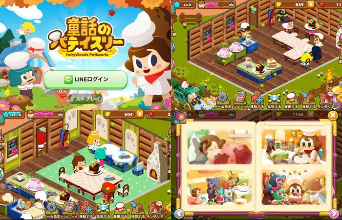 LINE 童話のパティスリー