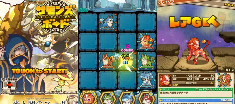 サモンズボード