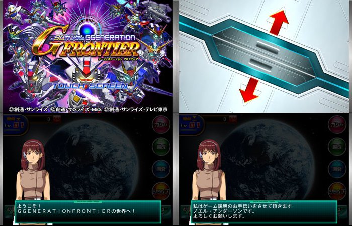 SDガンダムジージェネレーション フロンティア