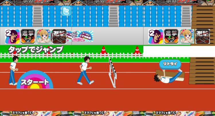 ヒザ神ダッシュ!暇つぶしお手軽激ハマりゲーム!!