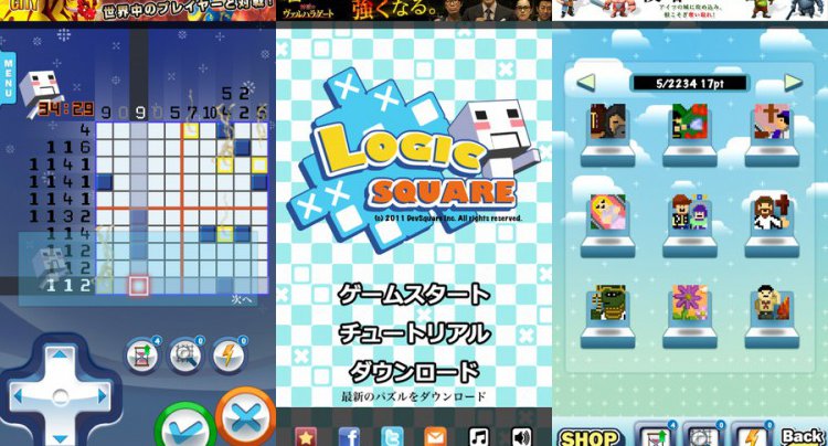 ロジックスクエア イラストロジック