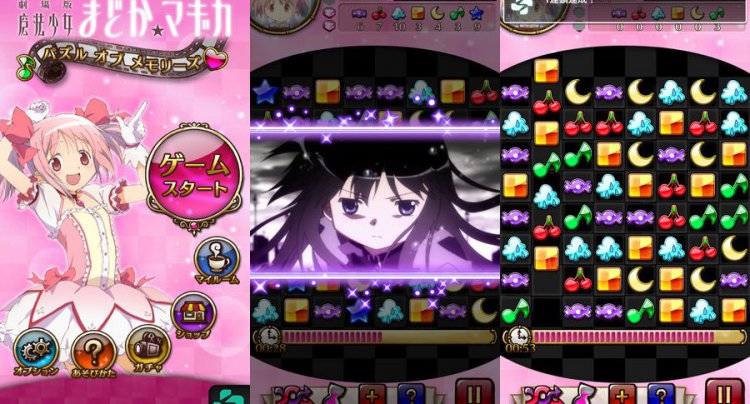 まどか☆マギカ パズルオブメモリーズ