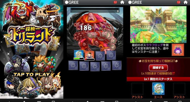 探検ドリランド