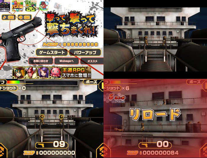 撃って撃って撃ちまくれ!