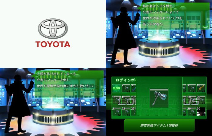TOYOTA ハイブリッドサムライ