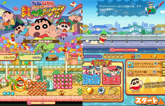 クレヨンしんちゃん 嵐を呼ぶ 炎のカスカベランナー!!