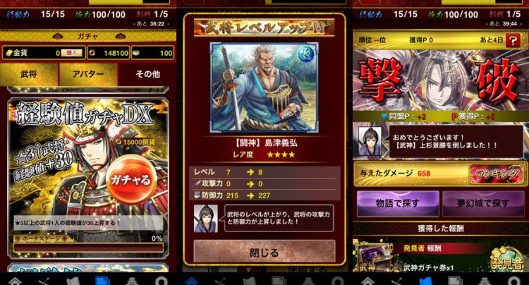 真・戦国バスター