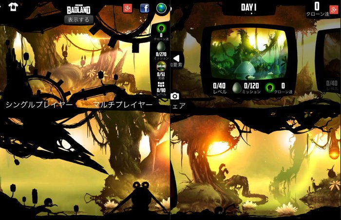 BADLAND(バッドランド)