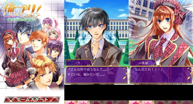 俺プリ!~俺が学園のお姫様!?