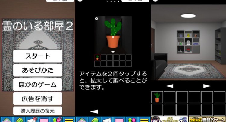 脱出ゲーム 霊のいる部屋2
