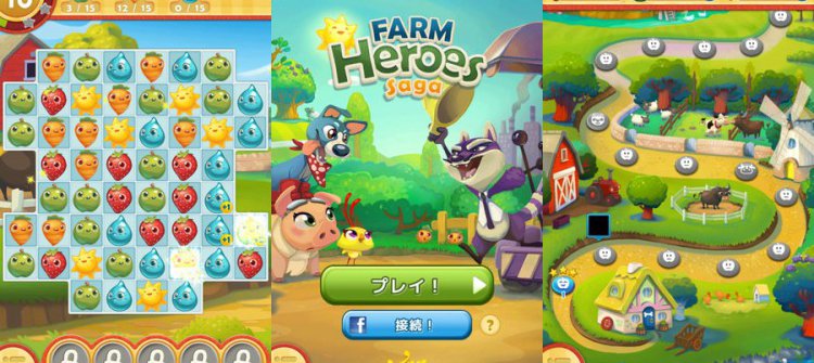 ファームヒーロー