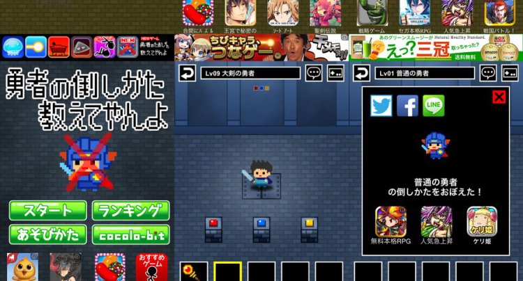 勇者の倒しかた教えてやんよ