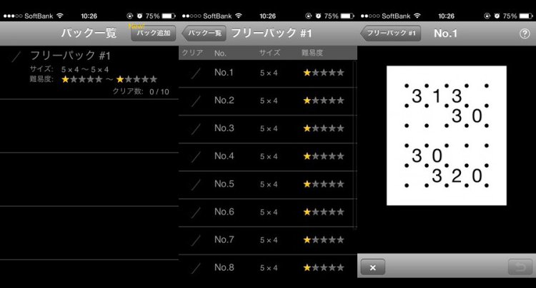 ループコースパズル