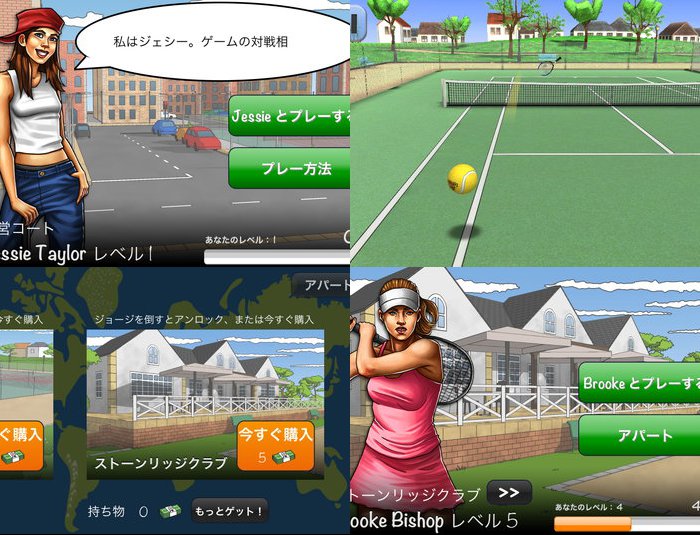 ヒットテニス3