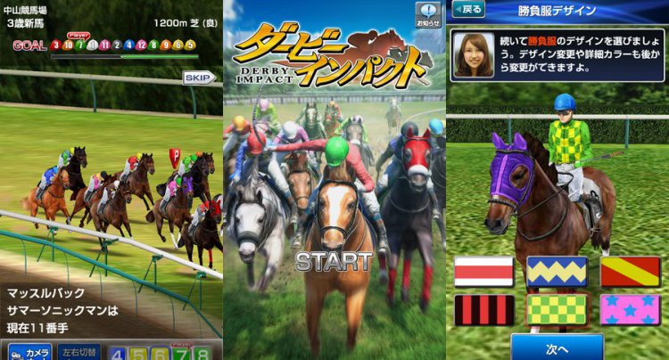 ダービーインパクト