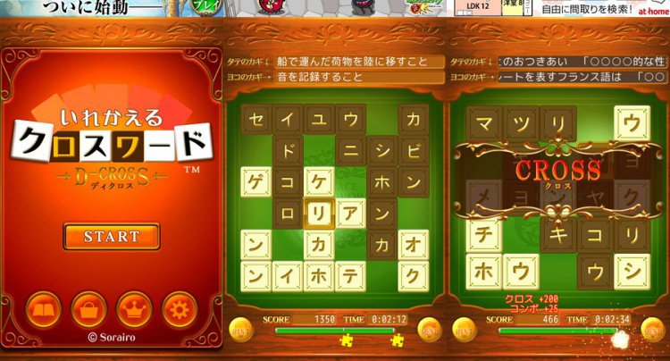 いれかえるクロスワード ディクロス