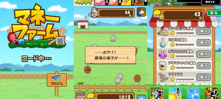マネーファーム