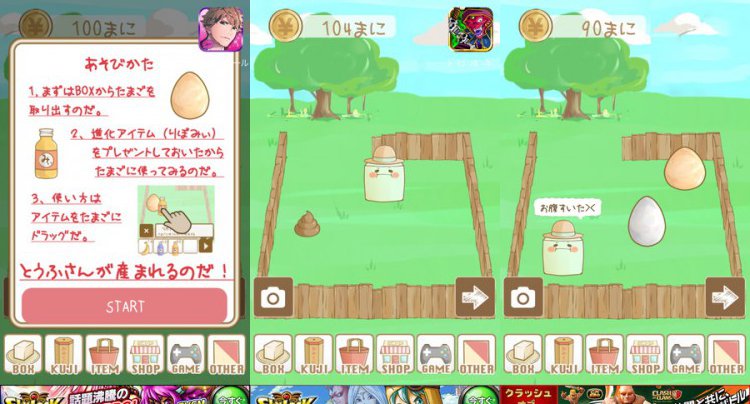 とうふ牧場