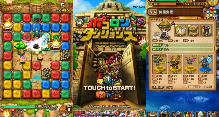 ポコロンダンジョンズ