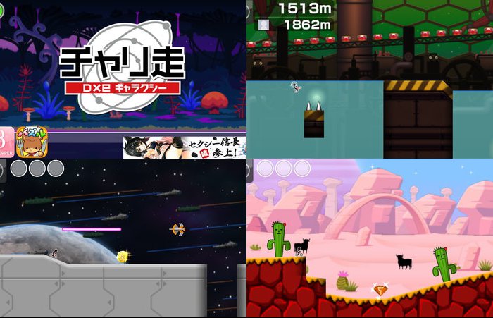チャリ走DX2 ギャラクシー
