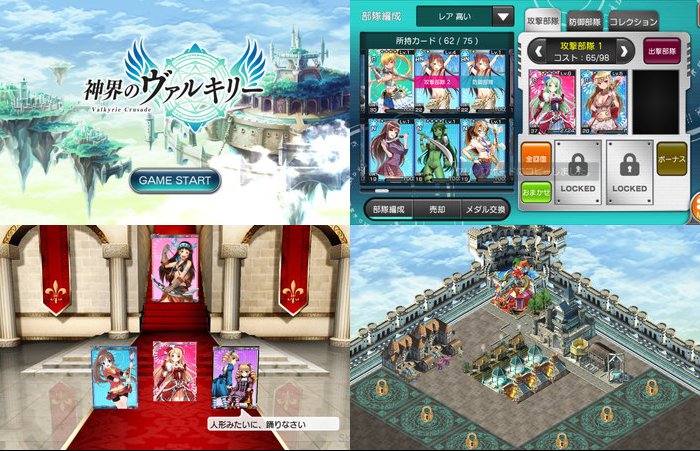 神界のヴァルキリー