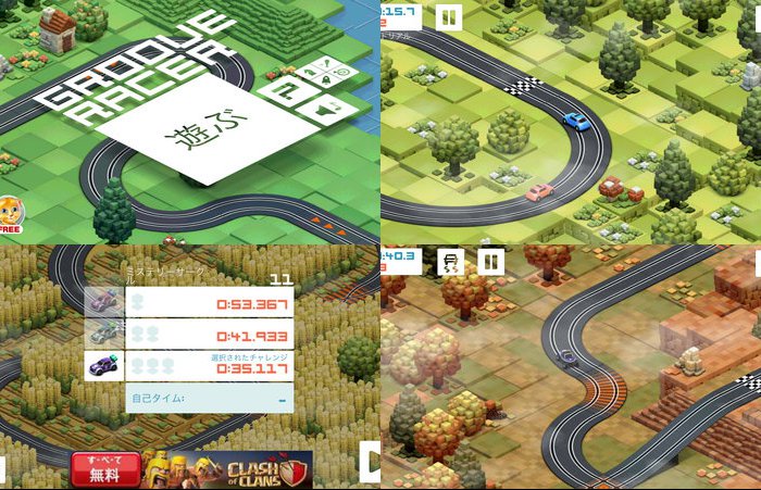 Groove Racer(グルーブレーサー)