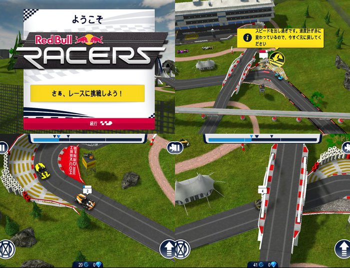 Red Bull Racers(レッドブル レーサーズ)