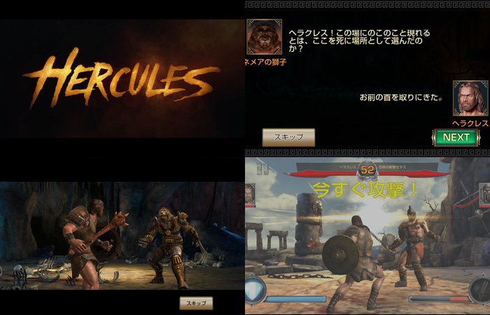 ヘラクレス