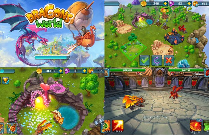 Dragons World(ドラゴンズワールド)