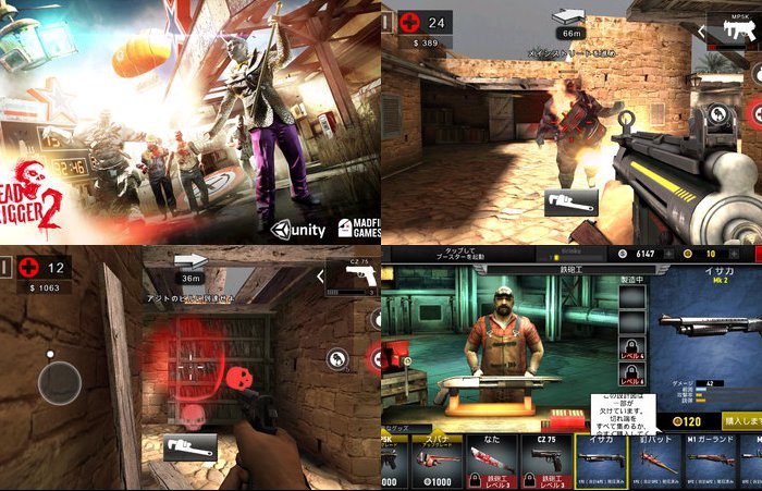 DEAD TRIGGER 2(デッドトリガー2)