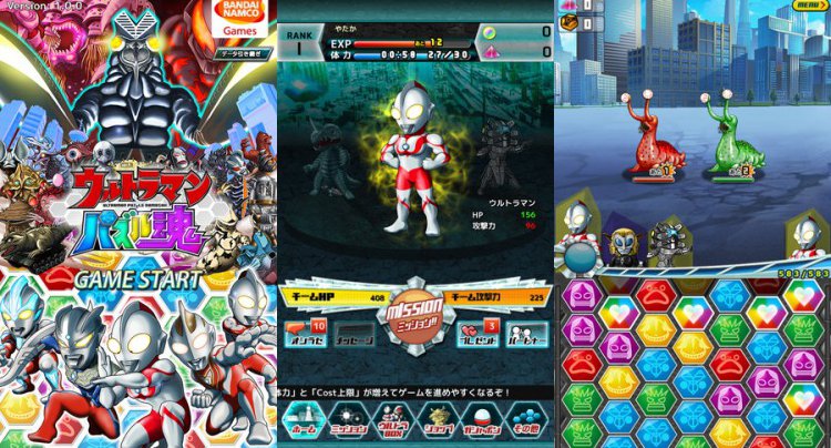 ウルトラマン パズル魂