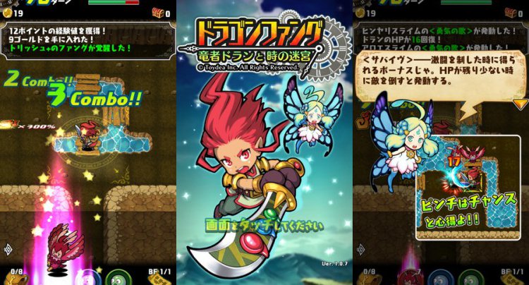 ドラゴンファング