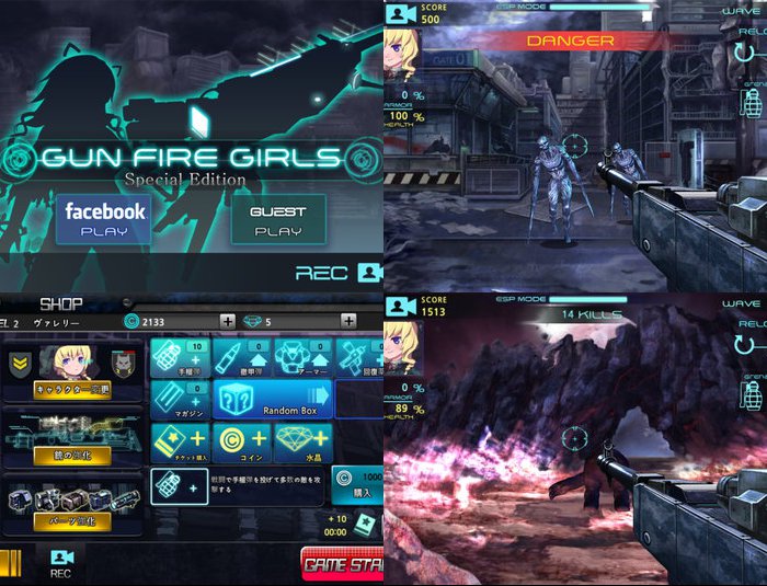 Gun Fire Girls(ガンファイヤーガールズ)
