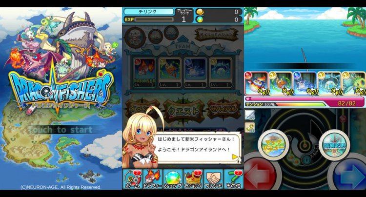 ドラゴンフィッシャーズ