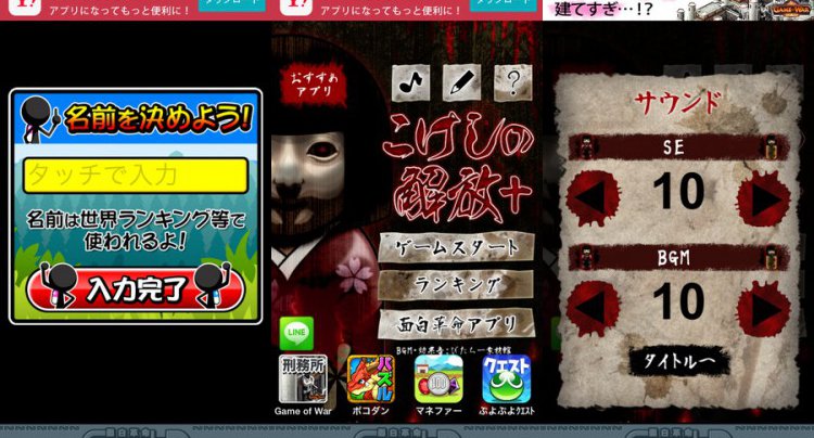 こけしの解放