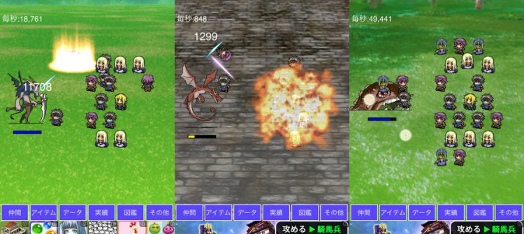 超ダメージ勇者2