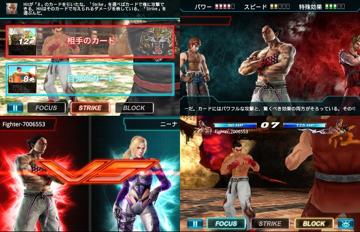 鉄拳カードトーナメント