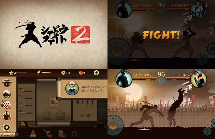 シャドウファイト2