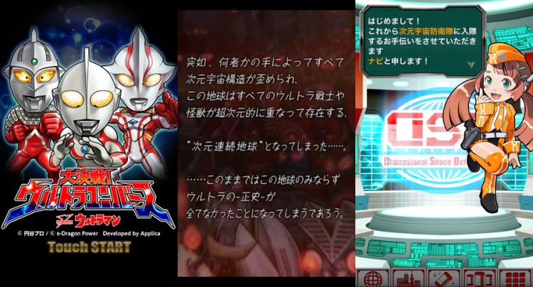 ウルトラマン 大決戦!ウルトラユニバース