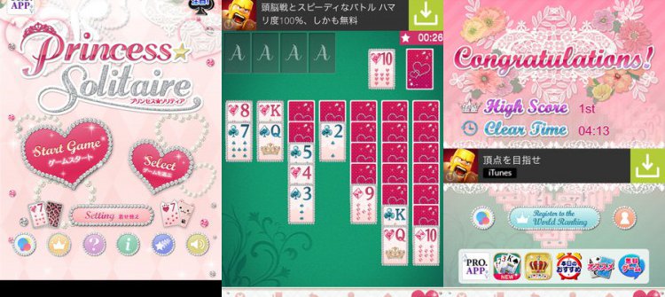 プリンセスソリティア