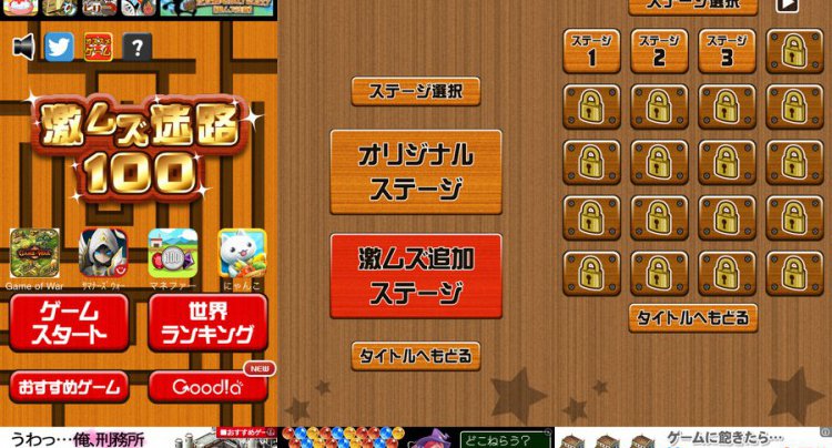 激ムズ迷路100